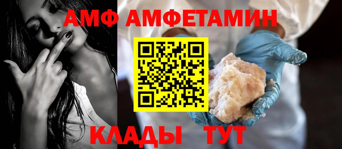 АМФЕТАМИН  Вход с VPN  Новокубанск  АМФ Розовый 