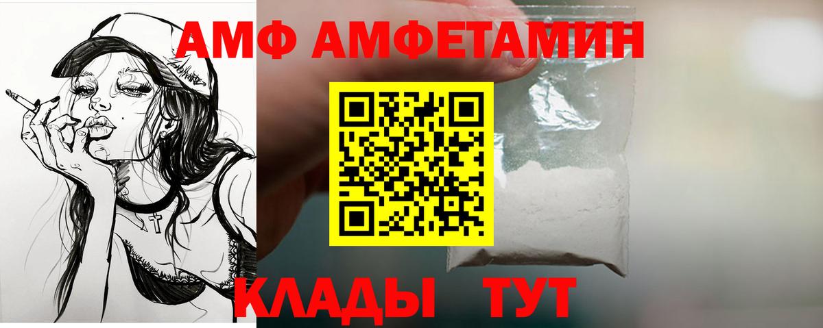 АМФ VHQ Новокубанск