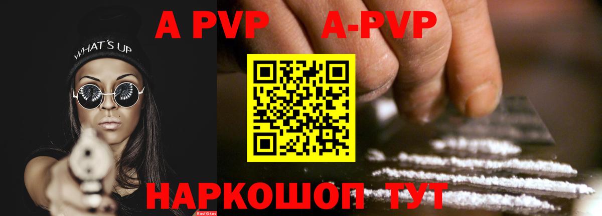 Alpha-PVP крисы CK  Альфа ПВП VHQ  Вход с VPN  Новокубанск  Альфа ПВП VHQ 