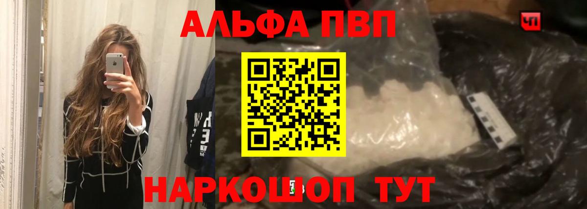 Alfa_PVP крисы CK Новокубанск