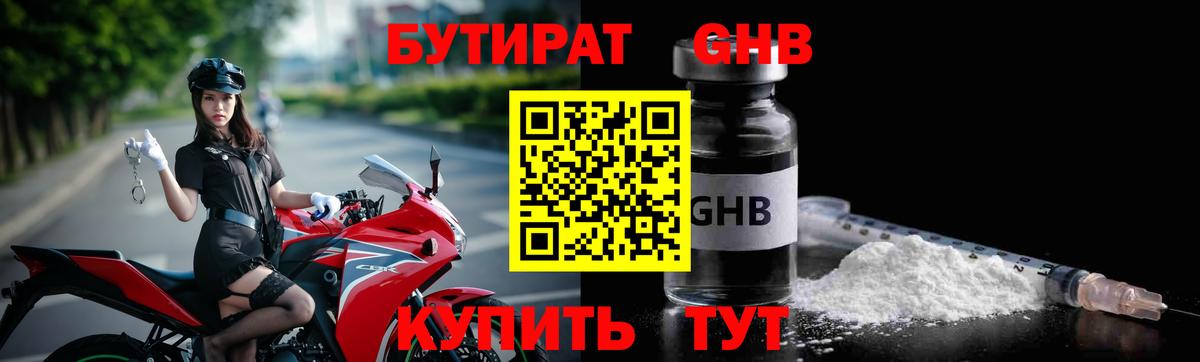 Новокубанск  БУТИРАТ буратино  Вход с VPN 