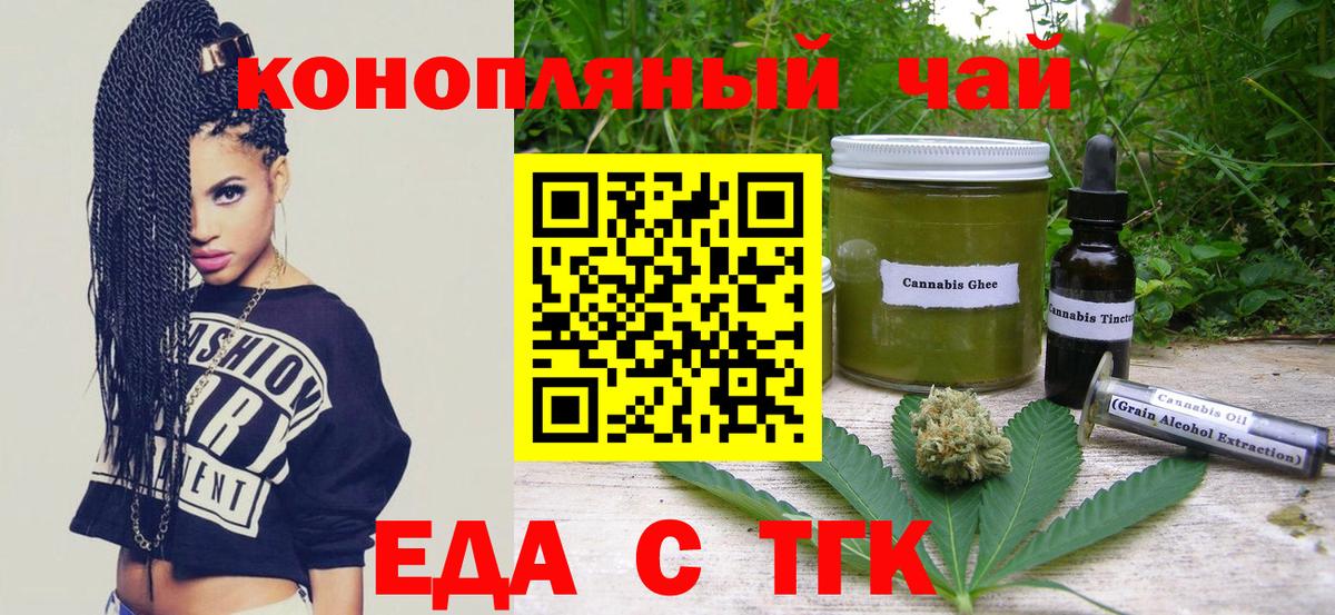 Печенье с ТГК марихуана Новокубанск