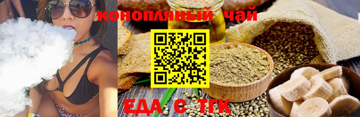 Новокубанск  Cannafood марихуана  Вход с VPN 