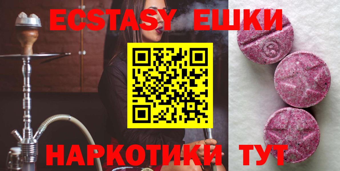 ЭКСТАЗИ louis Vuitton  Вход с VPN    сайт  Экстази VHQ  Новокубанск 