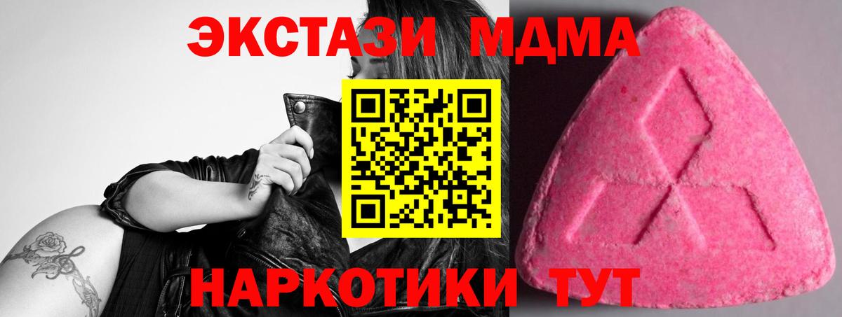 ЭКСТАЗИ 300 mg Новокубанск