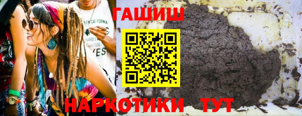 ГАШИШ хэш  ГАШИШ  купить   Вход с VPN  ГАШИШ гашик  Новокубанск 