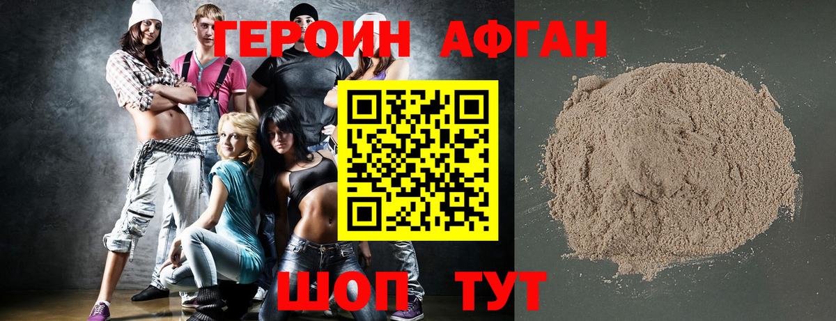 Героин белый  ГЕРОИН  Новокубанск  Вход с VPN 