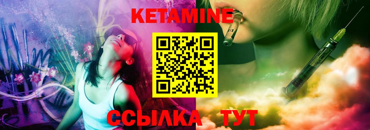 Кетамин ketamine  Вход с VPN  Новокубанск 