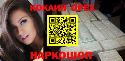 кокаин премиум Татарск