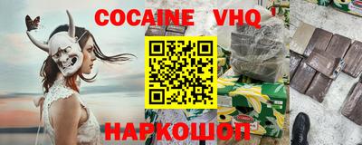 кокаин премиум Татарск