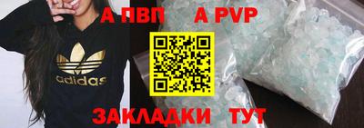 альфа пвп VHQ Тверь
