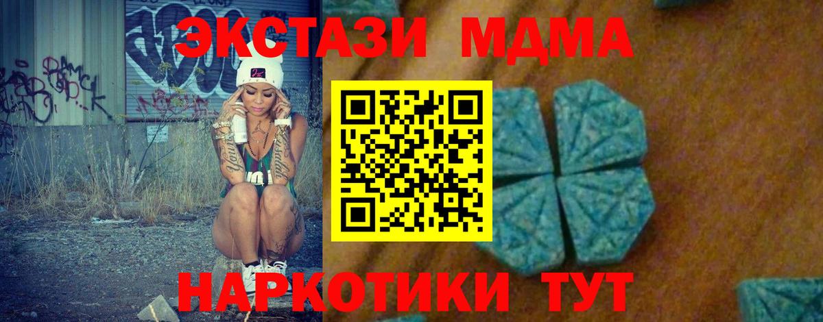 MDMA VHQ  Вход с VPN  Новокубанск  MDMA Molly 