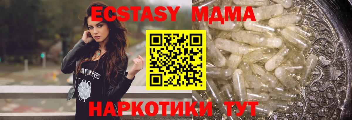 МДМА VHQ Новокубанск