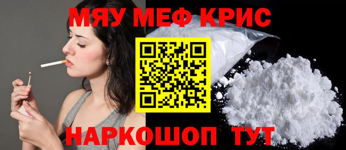 МЯУ-МЯУ  МЕФ мука  Новокубанск  Вход с VPN  Мефедрон 4 MMC  Меф 
