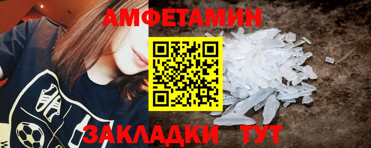 МЕТАМФЕТАМИН мет  Первитин  Новокубанск  Вход с VPN 