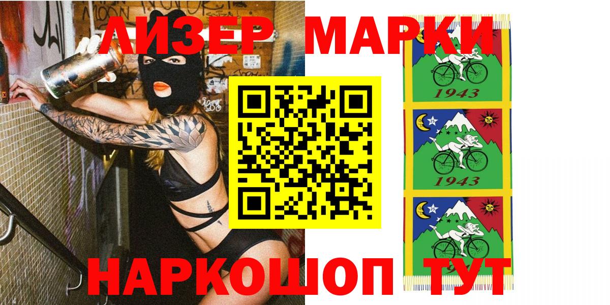 Марки 25I-NBOMe 1,5мг Новокубанск