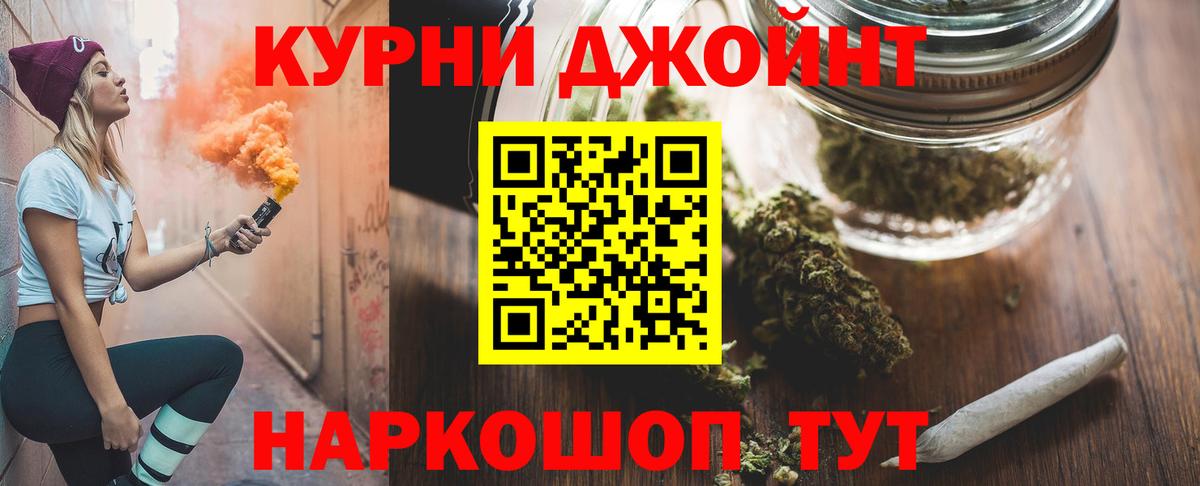 Конопля AK-47  Вход с VPN  МАРИХУАНА Amnesia  Каннабис марихуана  Новокубанск 